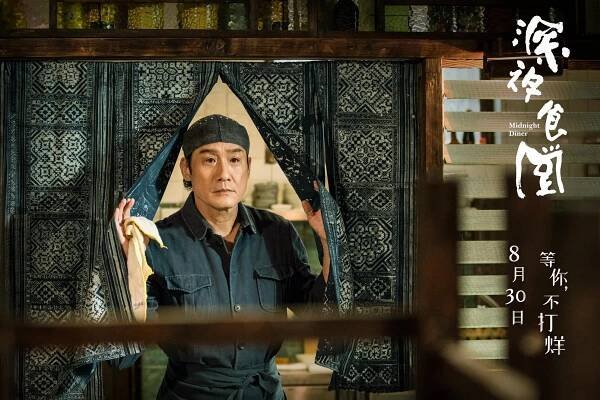 Shen ye shi tang - Fotosky - Tony Leung Ka-fai