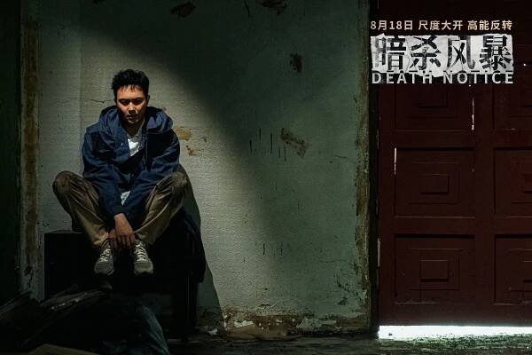 Julian Cheung - Si wang tong zhi dan - Fotosky