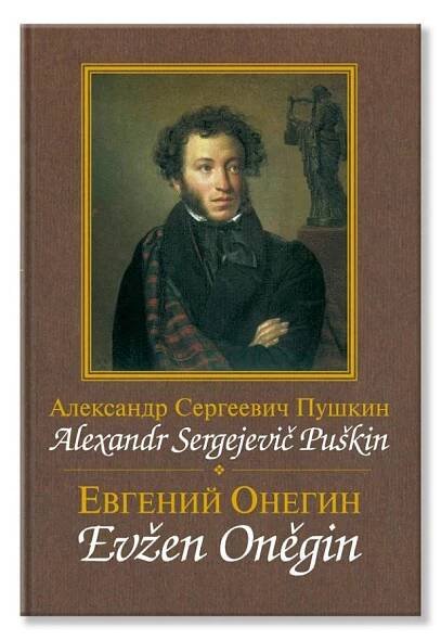 Evžen Oněgin / Jevgenij Onegin