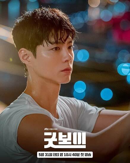 Park Bo-gum in Good Boy (2025)