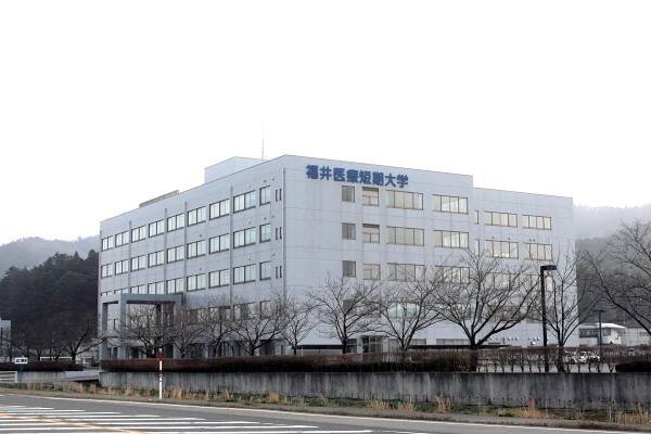 Fukui College of Health Sciences