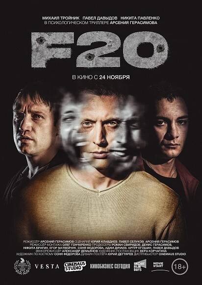 F20 (2022)