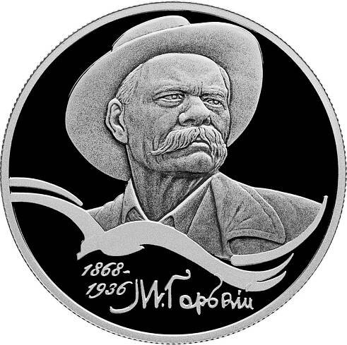 150 let Maxim Gorkij 1\/2 oz stříbrná mince Proof