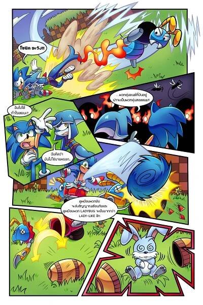 Issue 1: บนบกหรือทางทะเล - Sonic Legacy