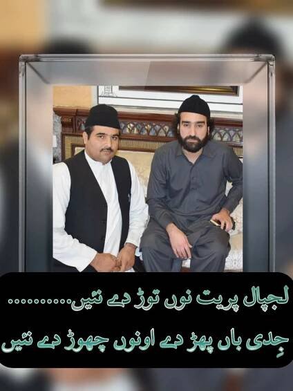 Sohail Khan – wasaal – Pir Sahib Golra Sharif (Official Site)