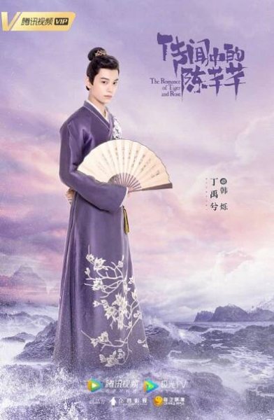 Chuan wen zhong de chen qian qian - Plakáty