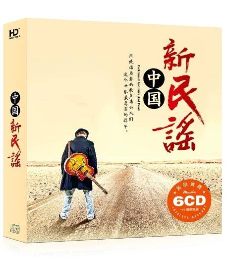 CD s lidovými písněmi - Pu Shu & Chen Li - Bezztrátová vysoká kvalita