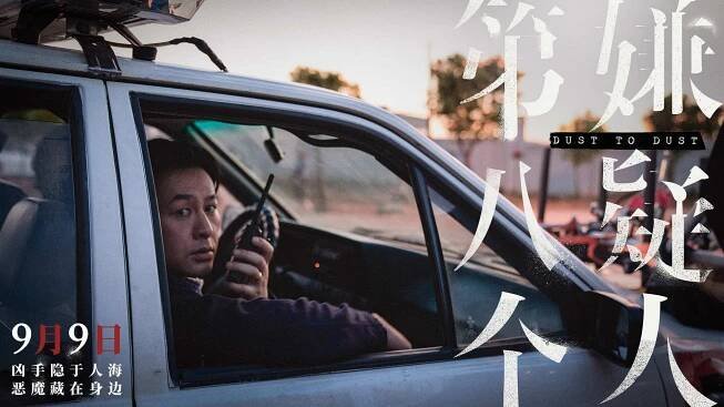 Songwen Zhang - Di ba ge xian yi ren - Fotosky