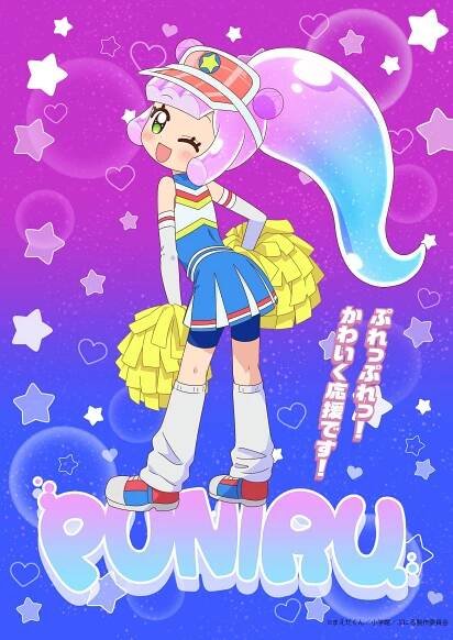 Puniru wa Kawaii Slime - Puniru wa Kawaii Slime - Season 1 - Plakáty