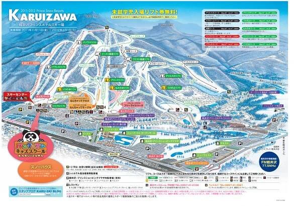 Karuizawa Prince Hotel Průvodce po středisku, mapa lokací & Karuizawa Prince Hotel ubytovaní