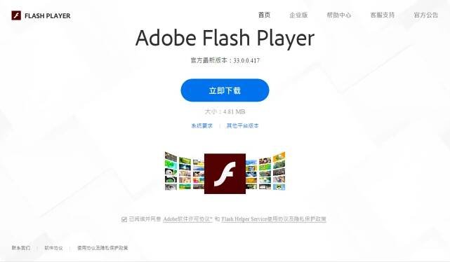 Figure 4. The fake Adobe Flash Player download page of the watering hole attack