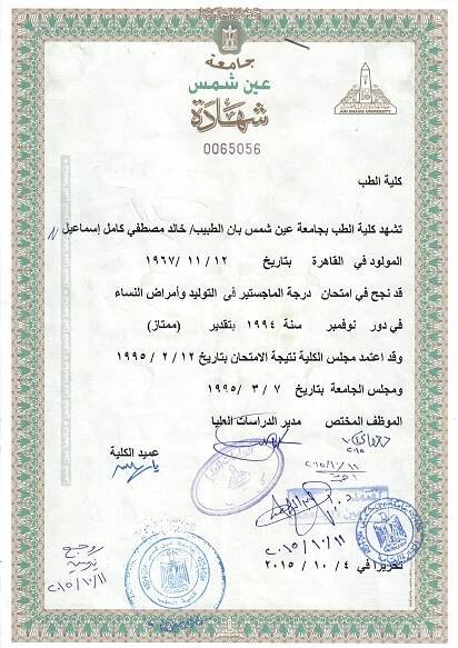 Khaled M. Ismail — Centrum pánevního dna