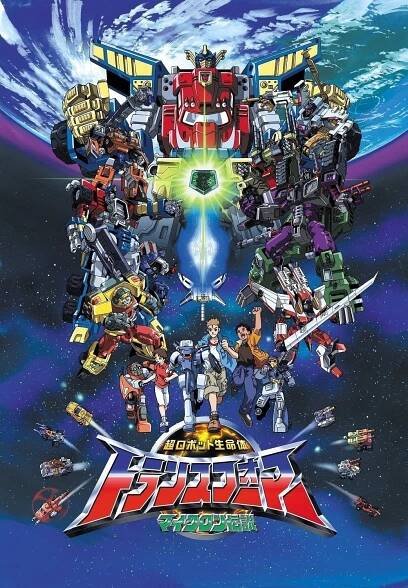 Transformers: Armada 55% (2003)